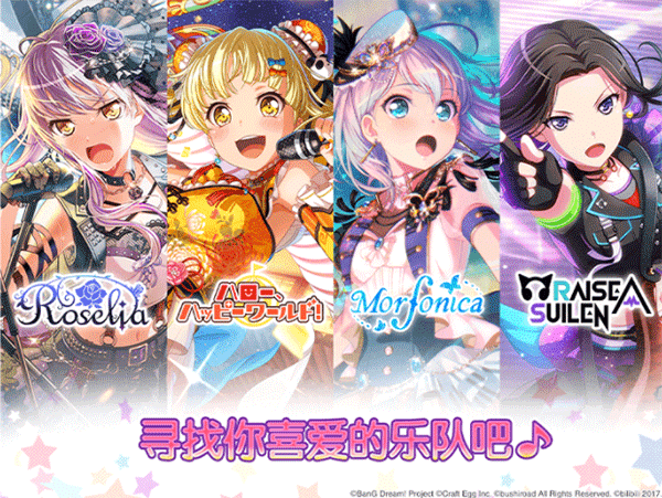BanG Dream!图1