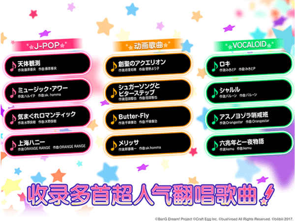 BanG Dream!图3