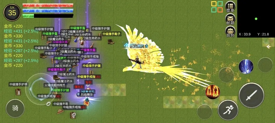 降龙猎手内置菜单图3
