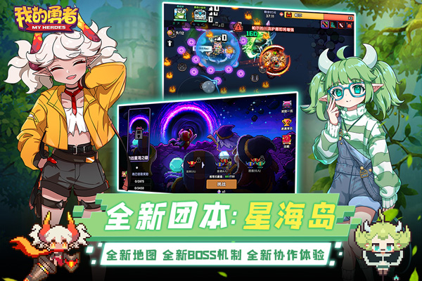 我的勇者v7.0.1图3