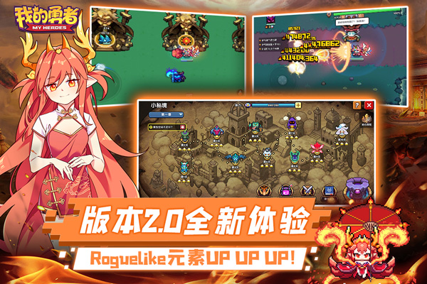 我的勇者v7.0.1图4