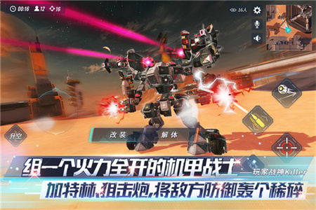 重装上阵 5v5免费版图2