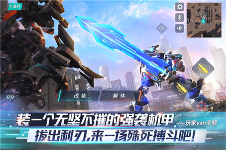 重装上阵 5v5免费版图3