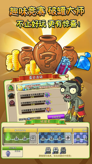 植物大战僵尸95版 破解版免费图1
