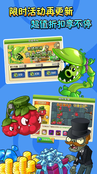 植物大战僵尸95版 破解版免费图3