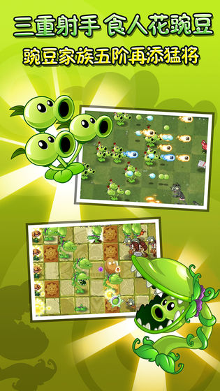 植物大战僵尸95版 破解版免费图4