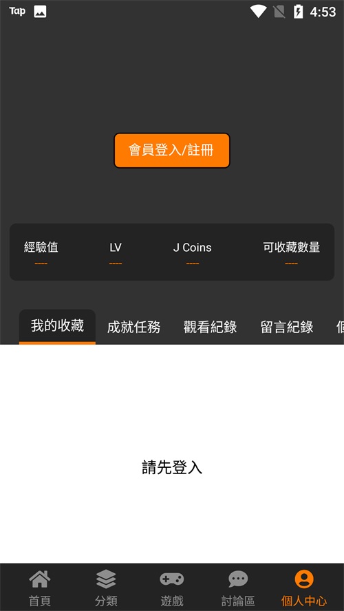 禁漫画天堂图1