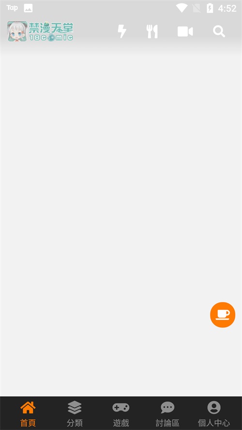 禁漫画天堂图2
