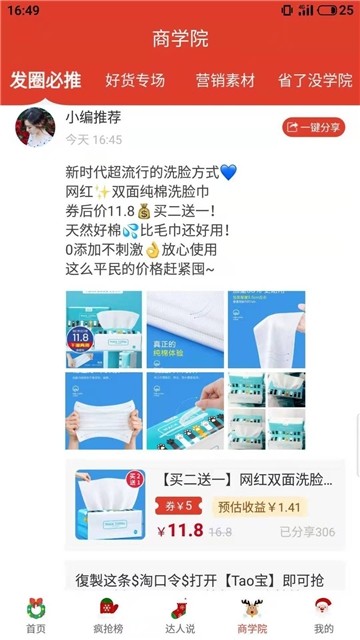 今天省了没图2