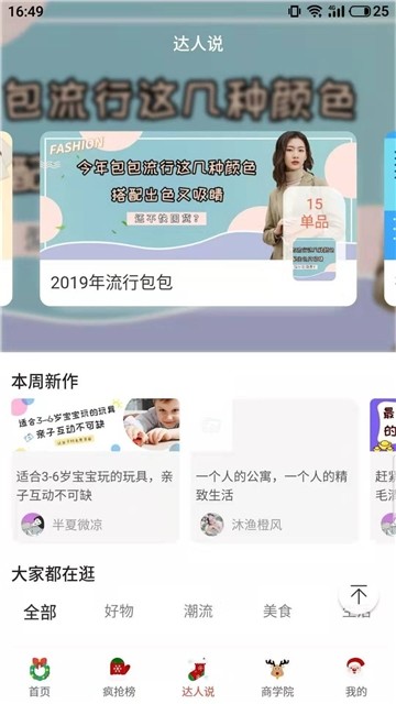 今天省了没图3