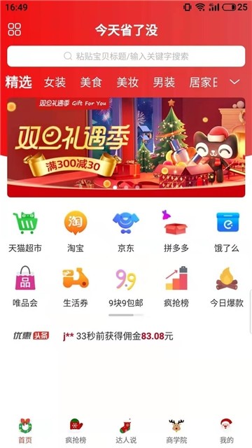 今天省了没图4