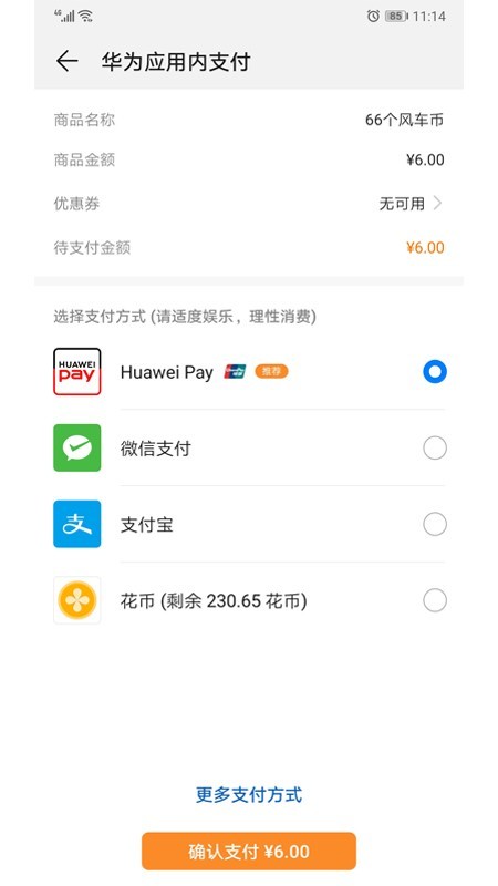 华为移动服务 4.0版图1