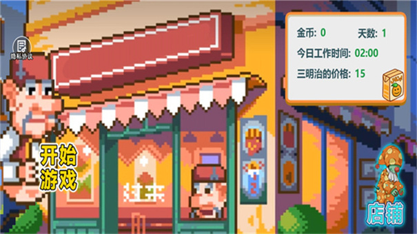 沙威玛像素小店图1
