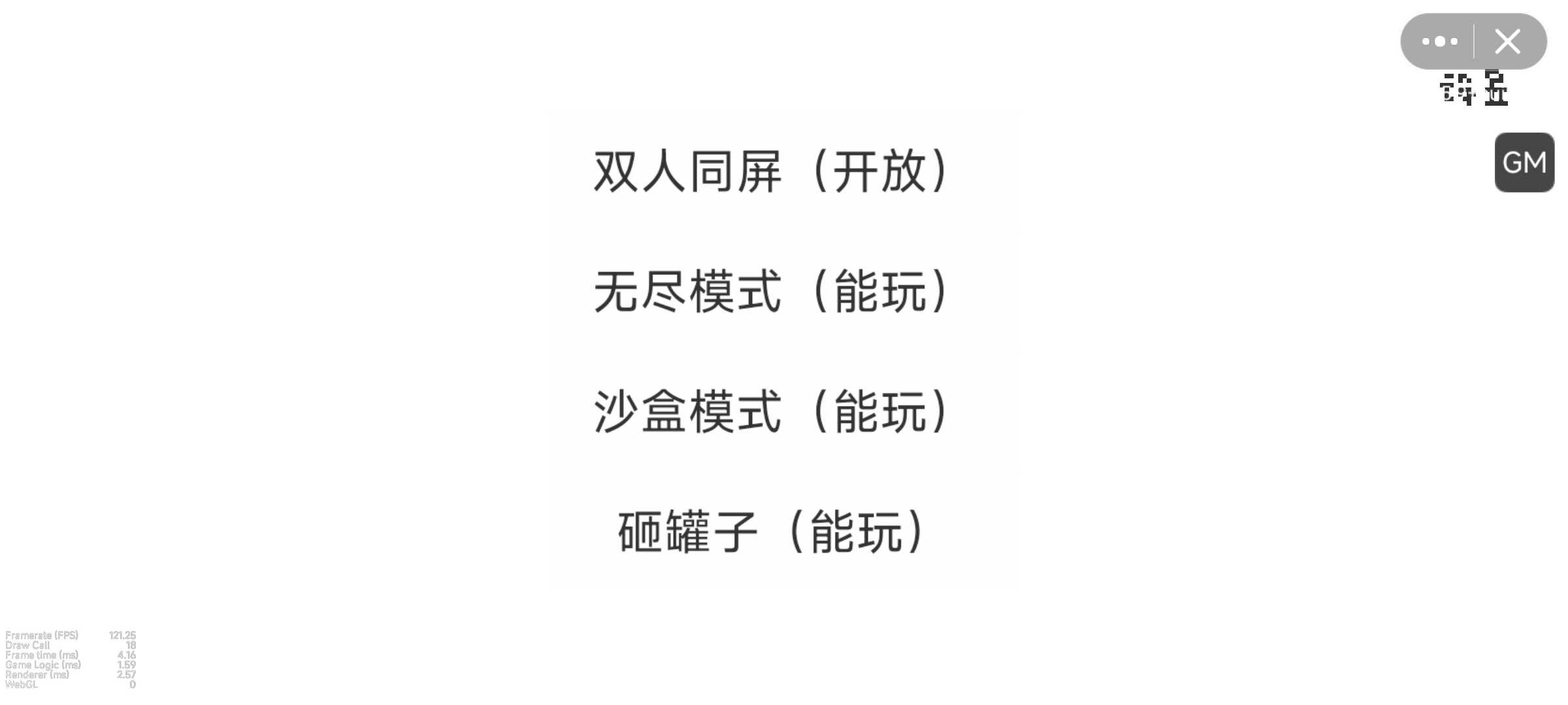 pvz但是像素图4