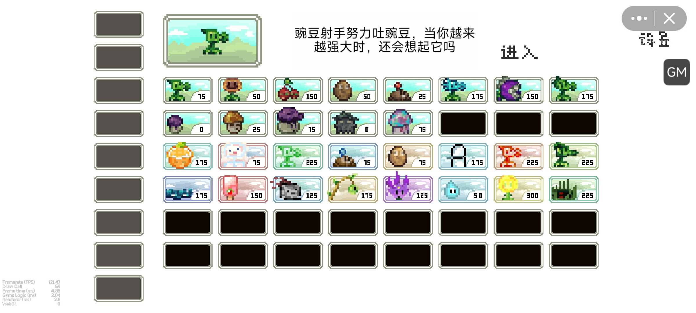 pvz但是像素图5