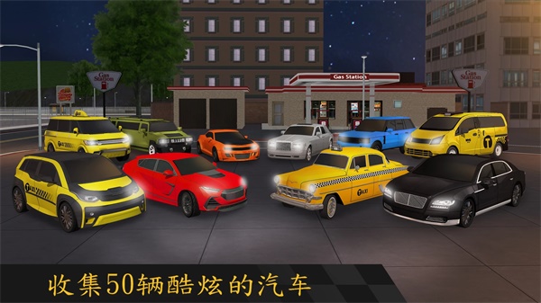 城市出租车驾驶手游图2