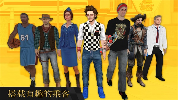 城市出租车驾驶手游图5