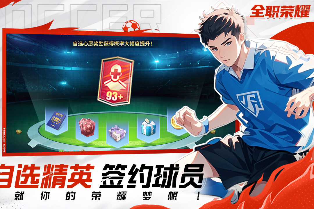 全职荣耀手游官方图1