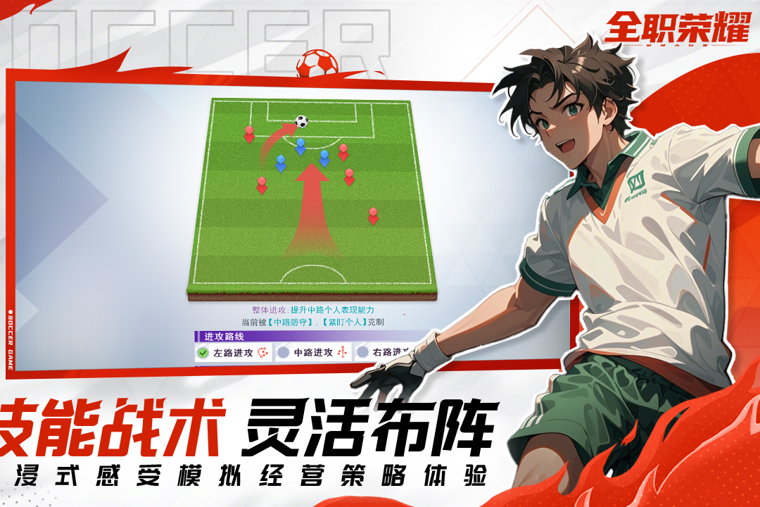 全职荣耀手游官方图2
