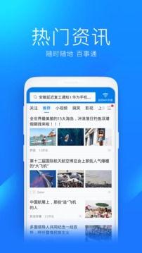 万能wifi钥匙 极速版图3