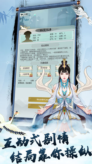 无极仙途图3