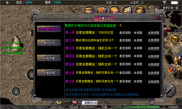 腾佑战神图1