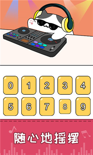 节奏猫咪手游官方版图1