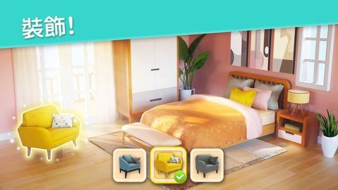 project makeover 安卓版图1