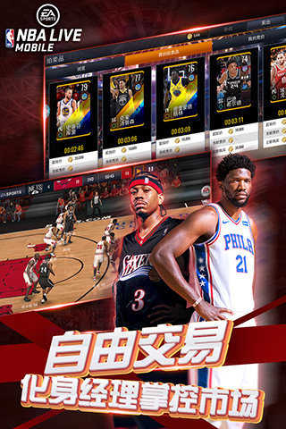 NBA LIVEʷ°VEʷ°-NBA LIVEʷ°2024v7.1.10