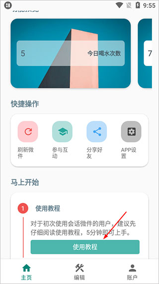 Ự΢ٷذװv4.3_20210828