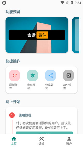 Ự΢ٷذװv4.3_20210828