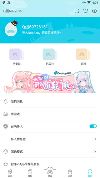 qooapp׿ֻv1.0