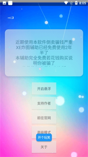 xeըͼappذװv10.7.3