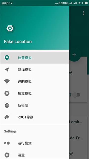 FakeLocationⶨλv1.3.5BETA