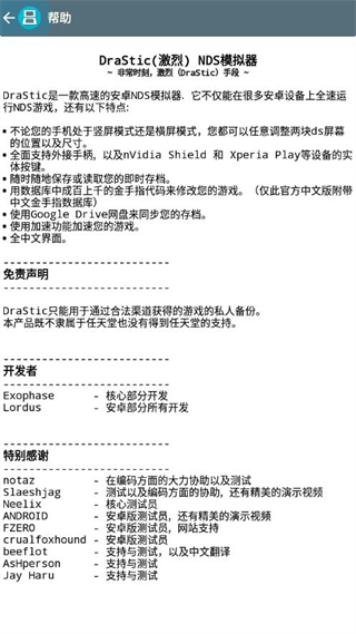 drasticģ°vr2.1.1a