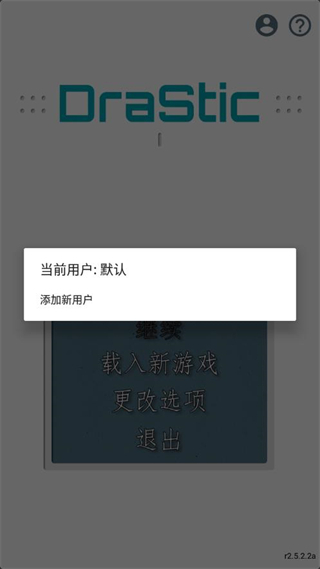 drasticģ°vr2.1.1a