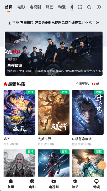ӰӵӰذװ°汾v2.8.8