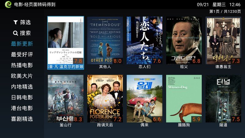 Ӽtv°v°-Ӽtvٷv2.8.6