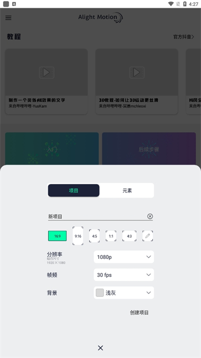 alightmotionİذװv4.2.0