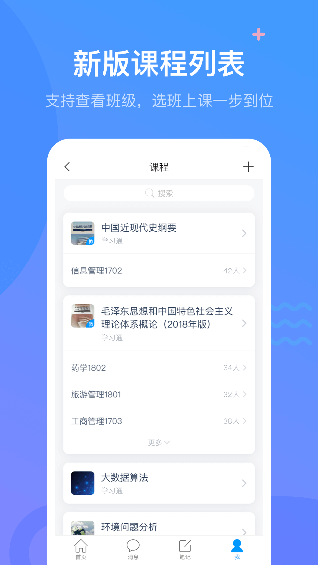ѧϰֻͨ2025v6.1.0