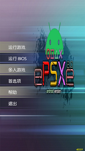 ePSXeģappv2.0.17