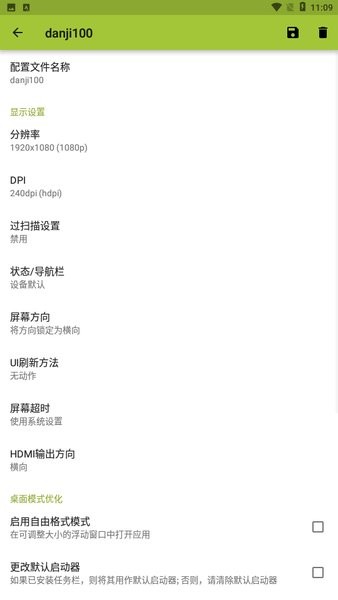 secondscreenİ氲׿v2.9.2