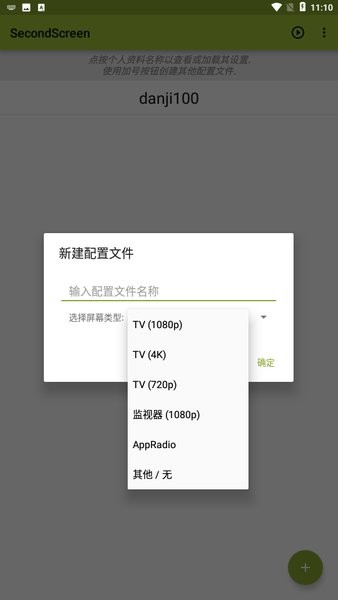 secondscreenİ氲׿v2.9.2