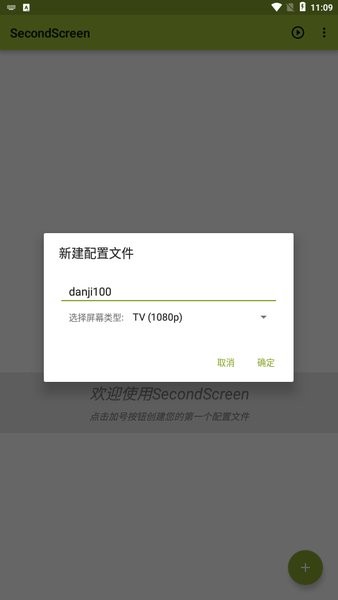 secondscreenİ氲׿v2.9.2