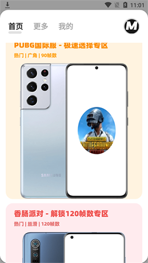 mxpro3.1汾v1.1