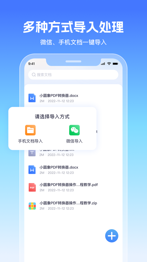СԲPDFתٷv1.4.0
