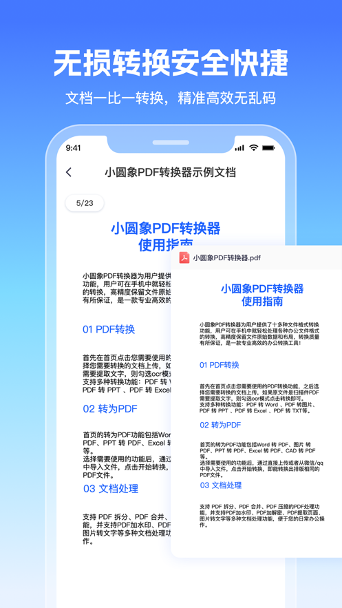 СԲPDFתٷv1.4.0