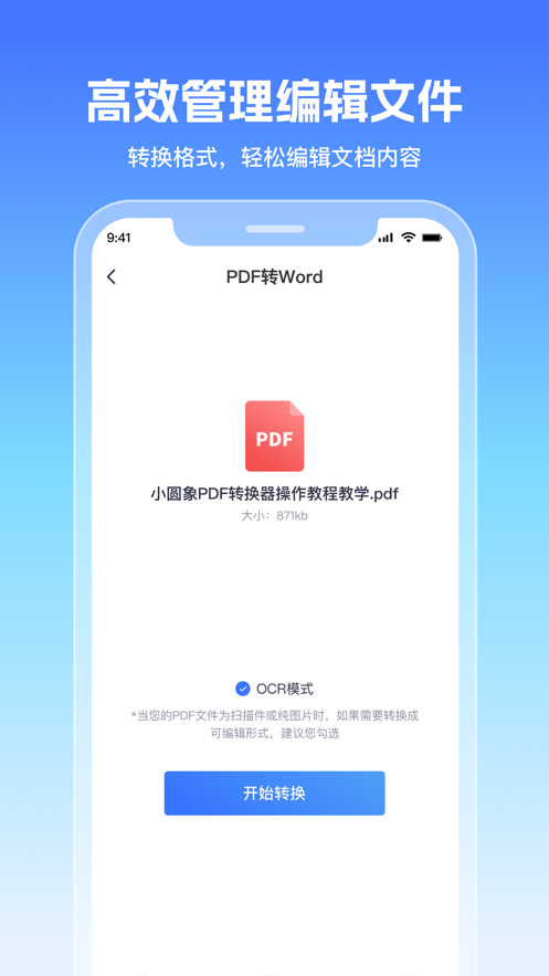 СԲPDFתٷv1.4.0