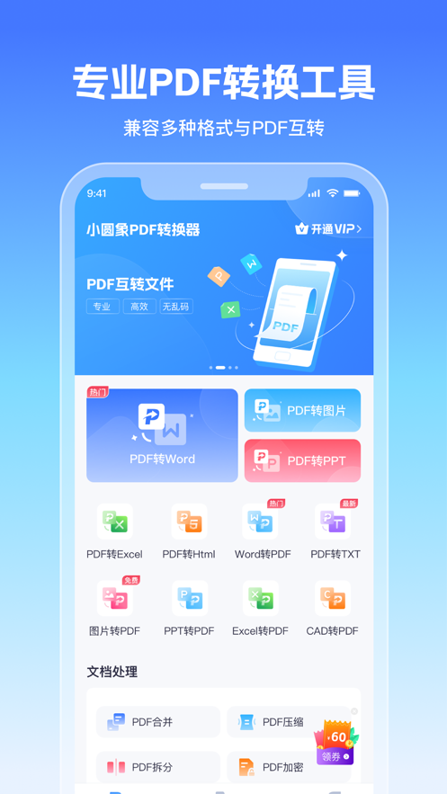 СԲPDFתٷv1.4.0