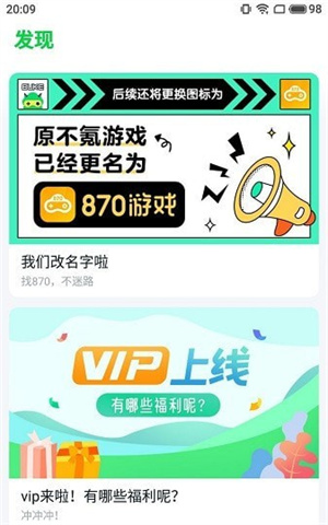 870Ƶ԰׿ٷv1.8.6.7